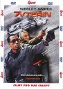 preview 7 Vteřin - DVD pošetka