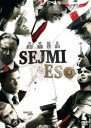 preview Sejmi eso - DVD