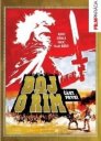 preview Boj o Řím 1. - DVD