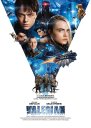 preview Valerian a město tisíce planet - DVD