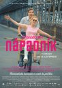 preview Zahradnictví: Nápadník - DVD