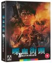 preview Bullet in the Head - Limited Edition 4K Ultra HD Blu-ray