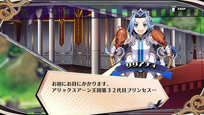 detail The Princess Guide - Switch