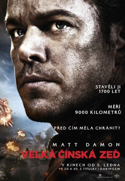 detail The Great Wall - DVD