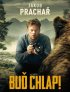 náhled Buď chlap! - DVD